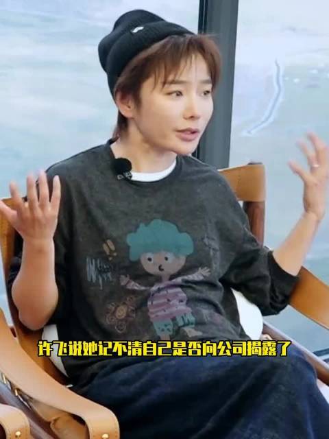 #许飞一会果断否认一会说不记得了##许飞说话前后矛盾#  看得我有点火大了…厉娜把当年接私活被公司雪