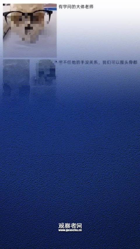 #医学生摆拍大体老师头骨被取消评优# “大一新生把大体老师遗骨当玩物”引公愤