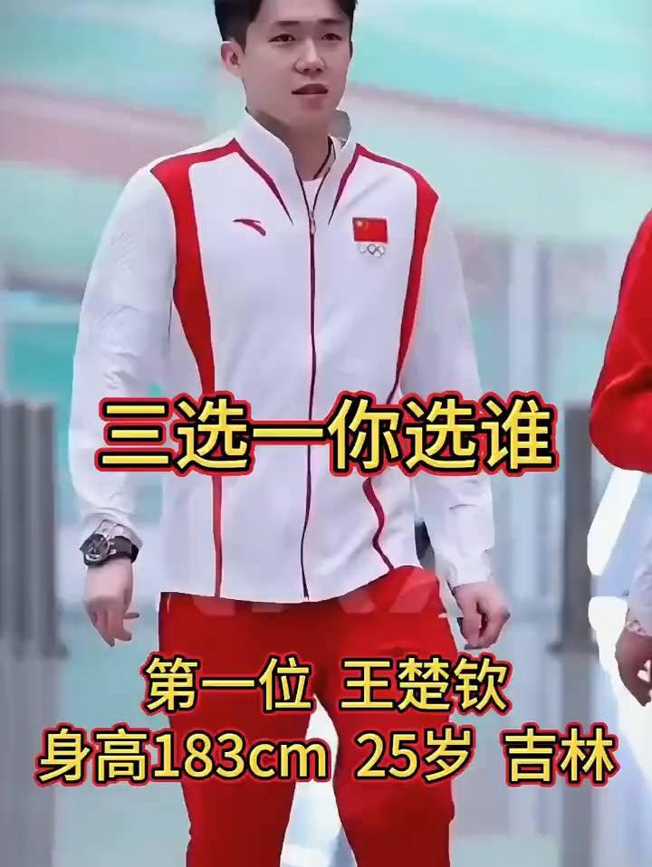 王楚钦，183cm，25岁，来自吉林的优秀选手！🏓
