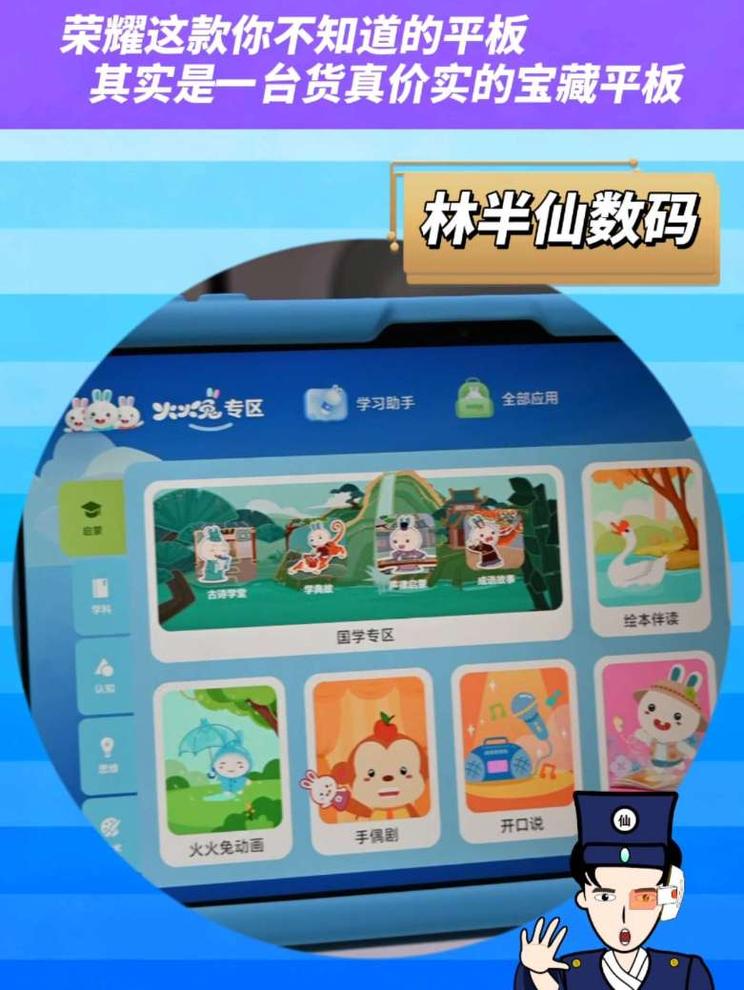 荣耀这款你不知道的平平板  其实是一台货真价实的宝藏平板