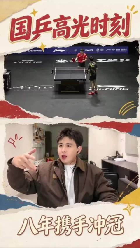赵老师小才艺环节，跟着赵老师一起支持王队长#竞技时刻##中国乒乓球队[超话]#  ​​​