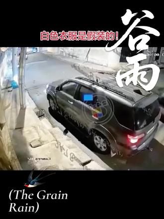 国外治安