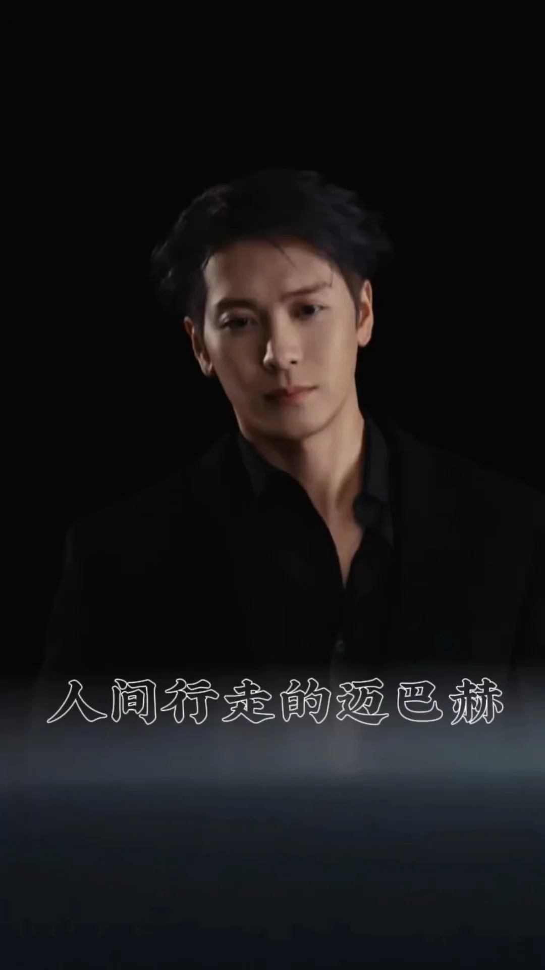 王哥的“闪身步”！