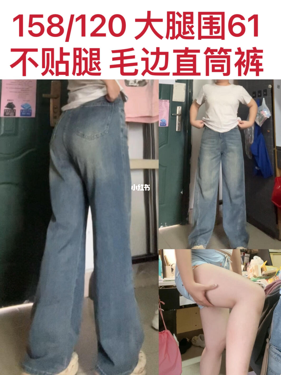 大腿围61 不贴腿、遮肉显瘦的毛边直筒裤！！