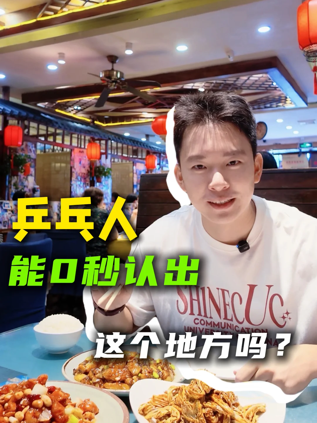 不止玉桥餐厅！这条线路藏着国乒冠军的起点