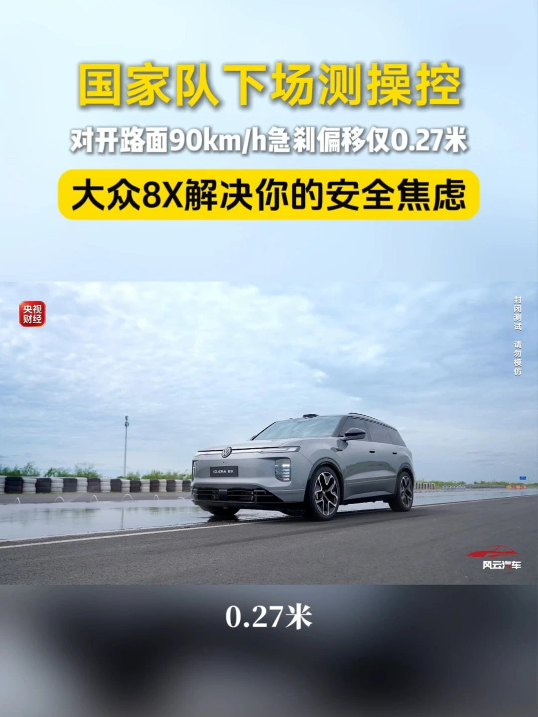 冬天冰面急刹车❄️稳稳拿捏❓