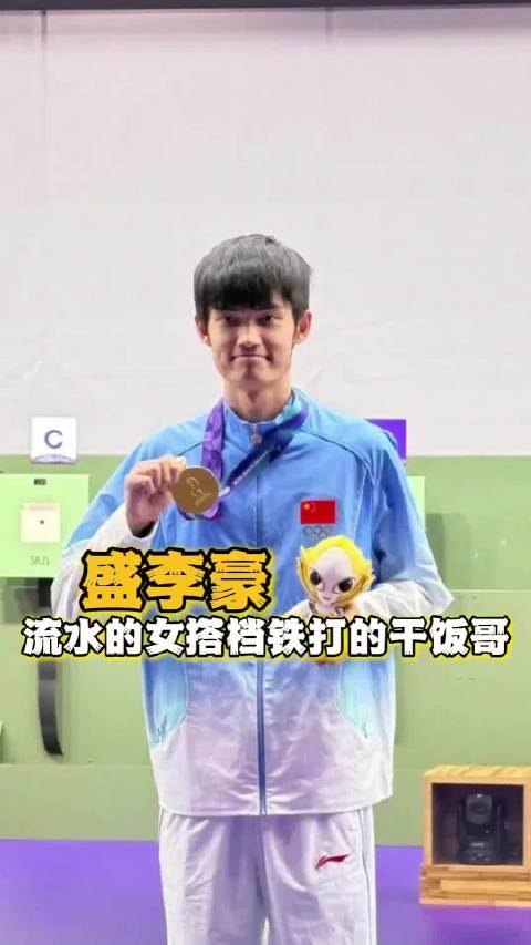 三次大赛三次混团冠军两个搭档和永远的盛李豪 ​