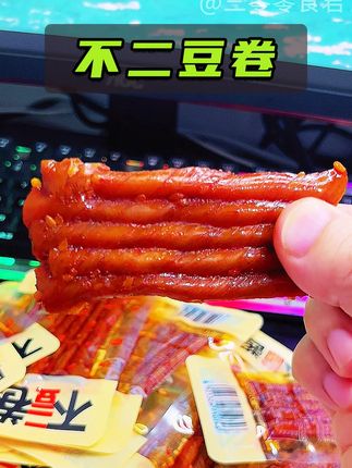 不二豆卷经典辣条，童年的味道 好吃到停不下来 劲道有嚼劲