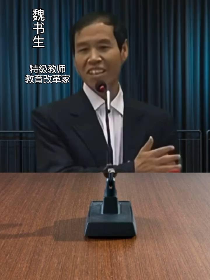 教育改革新思路