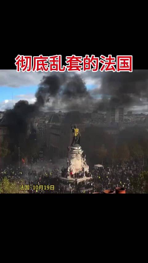 彻底乱套的法国 #法国骚乱 #法国警察射杀少年引骚乱