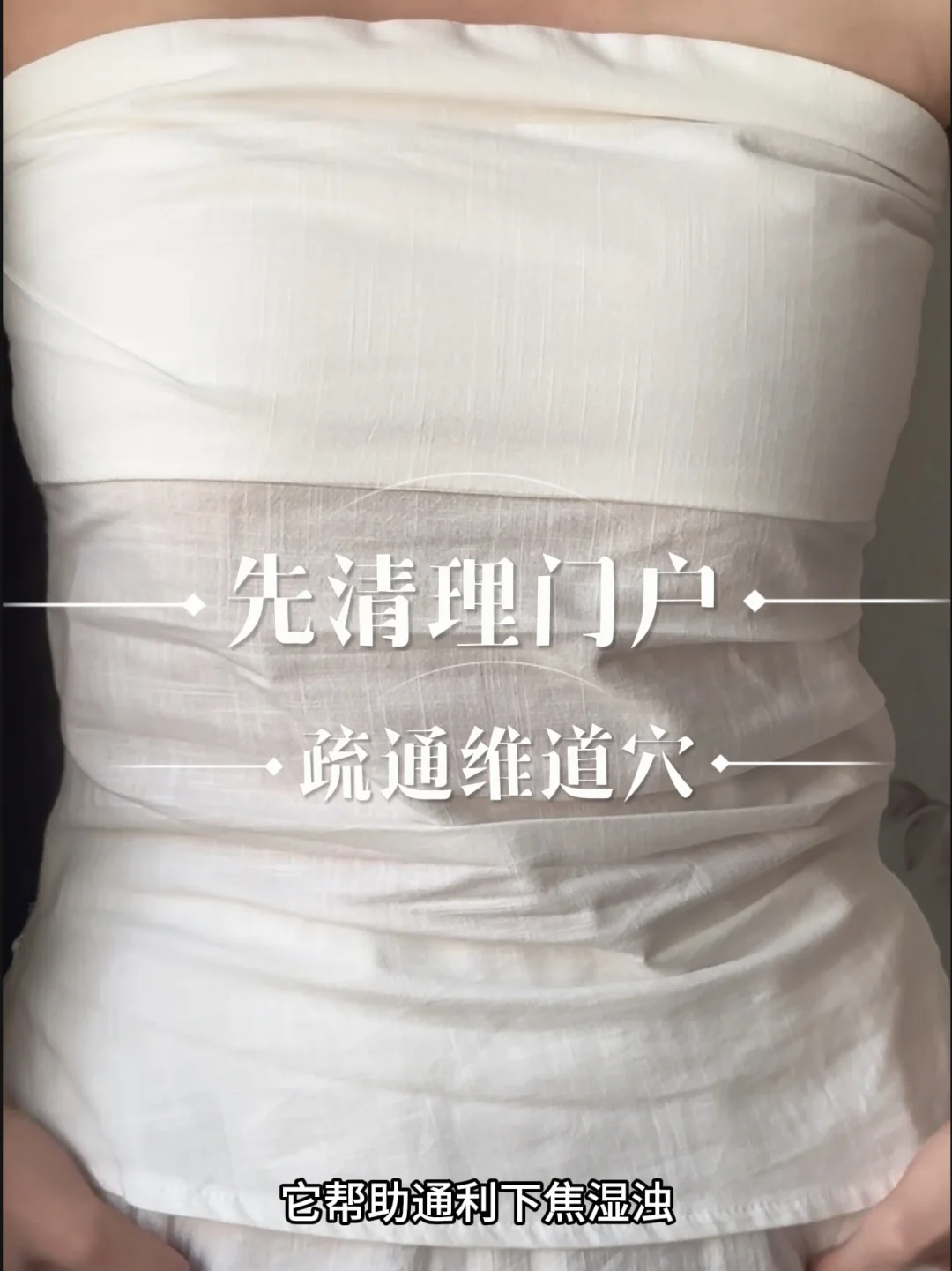 用三个气血疏通穴位养秋乏