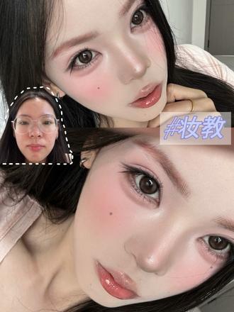 💓长中庭之神妆！ 有降低眼位又很水蜜桃的大眼萌感妆～