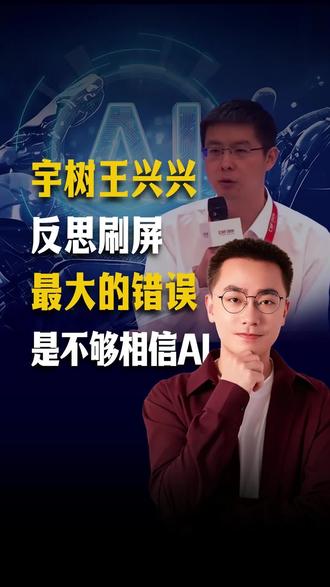 对Ai的信心 还不够？ 你怎么看？