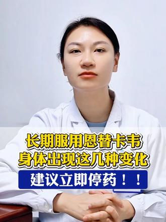 长期服用恩替卡韦，身体出现这几种变化，建议立即停药！