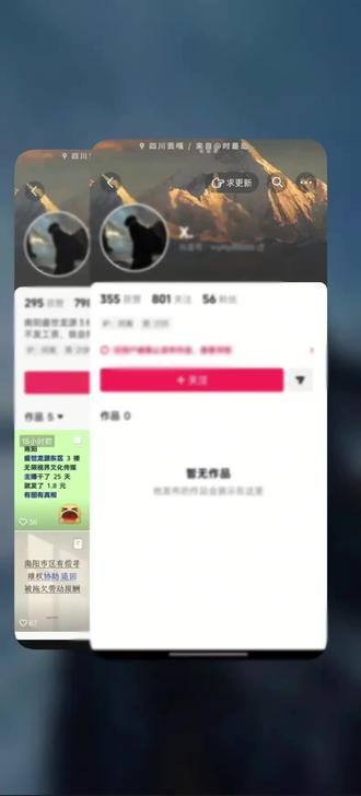 舆情处理
