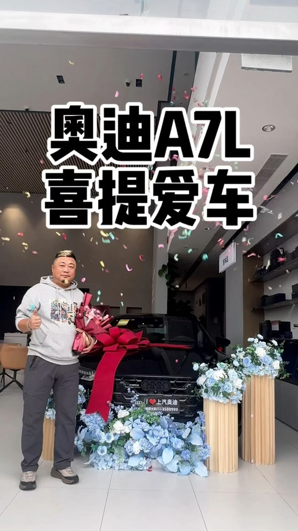 春风得意马蹄疾 年少有为开奥迪 恭喜您成为尊贵的奥迪车主 愿四环星辉照亮您的事业和前程 	 #奥迪A