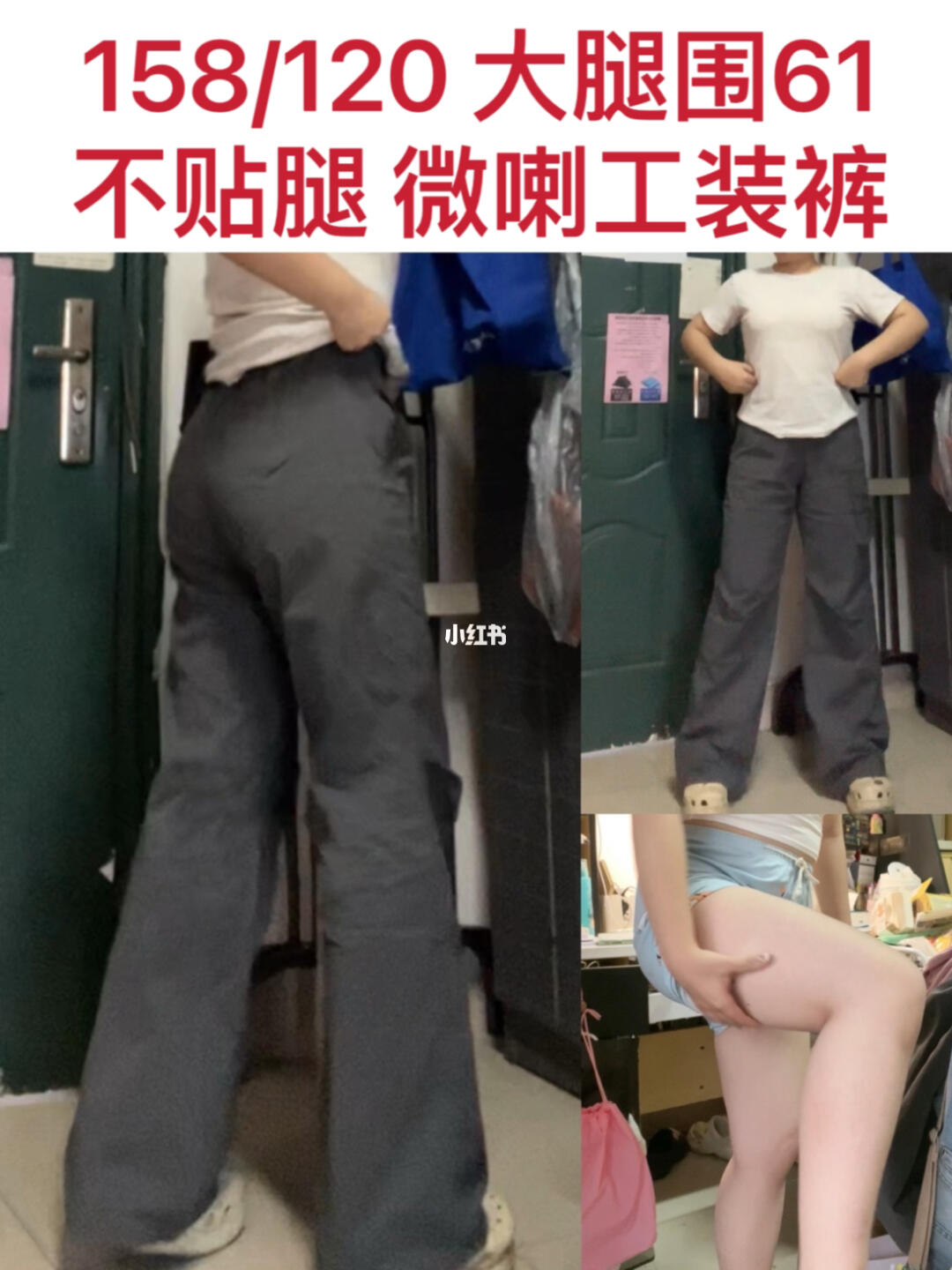 大腿围61 不贴腿、显腰臀比的微喇工装裤！！