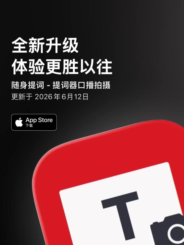 我自己做的提词器 App，最近终于改到了一个我比较满意的版本。 它现在叫 CueBuddy，中文名是