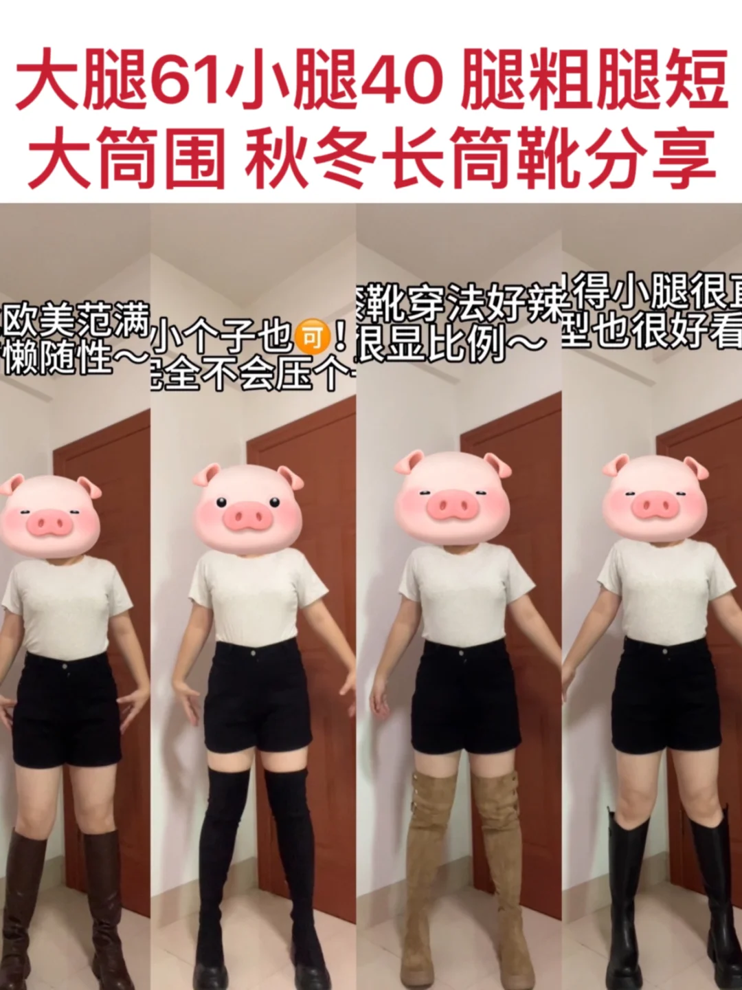 小腿围40 腿粗腿短的秋冬大筒围长筒靴！！