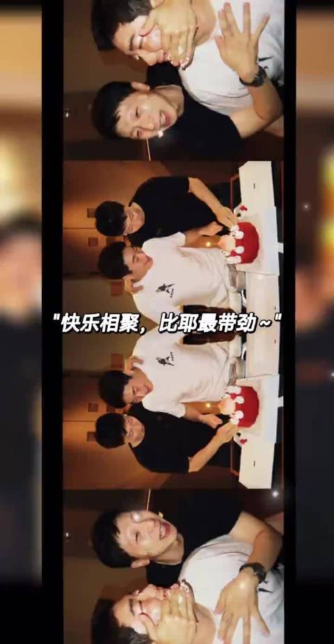 #王楚钦现身马龙梁靖崑庆生宴# 被一群队友围着过生日的马龙，笑得挺放松