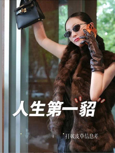 上一篇笔记告诉了仙女们皮草的段位等级 那么你的人生之貂到底怎么选呢？ 今天从预算、颜色、工艺、版型几