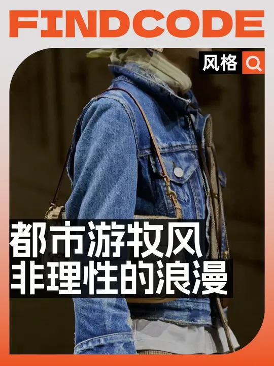 这是在林立高楼中，一丝非理性的浪漫 它是现代都市里，打破无聊的一抹异色。将些微的浪漫主义滴入功能性的