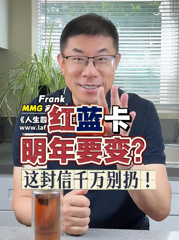 有红蓝卡的注意！ 最近这封信别扔