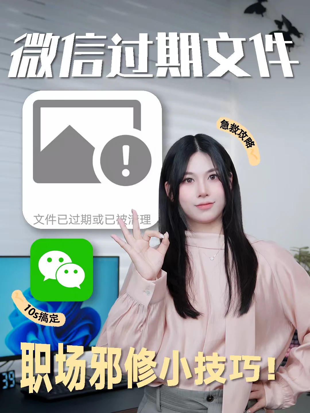 微信过期文件不求人‼️一招教你找回～
