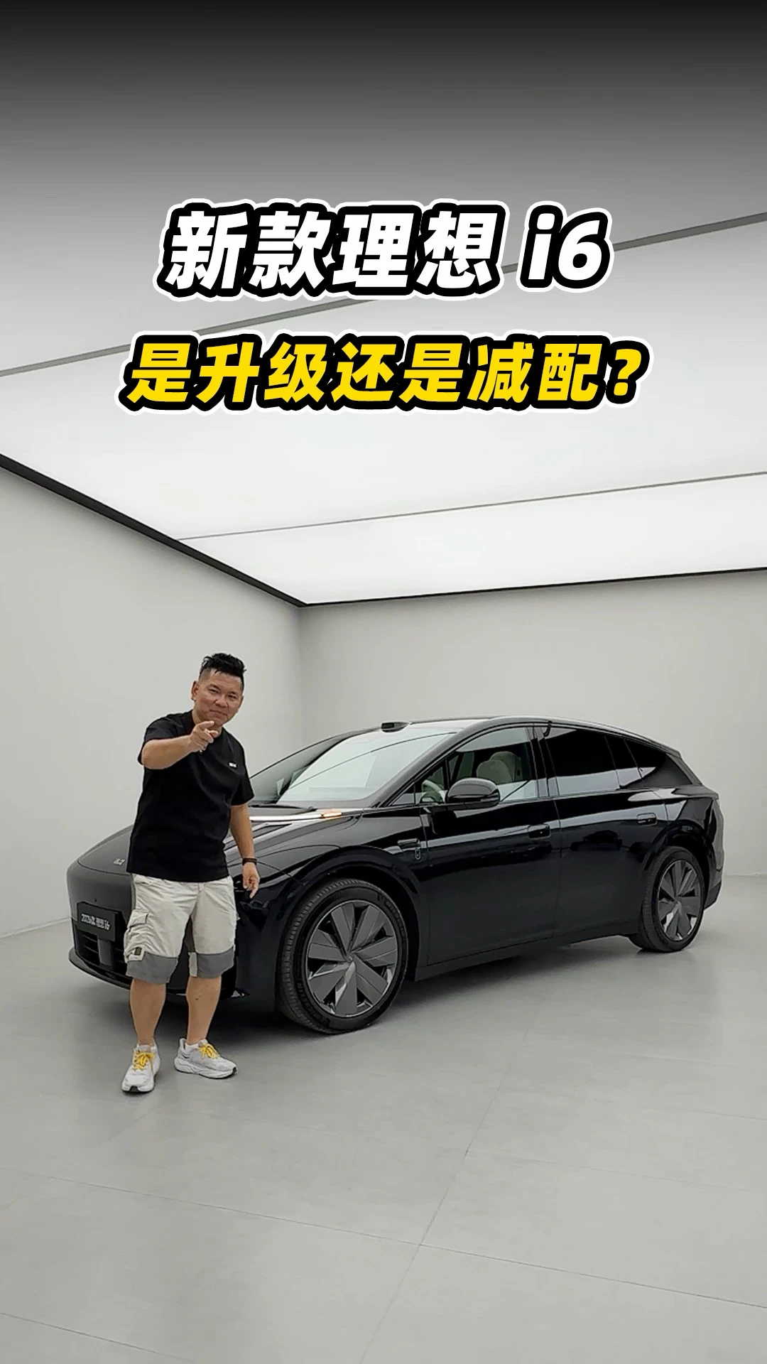 2026款理想i6是升级还是减配？