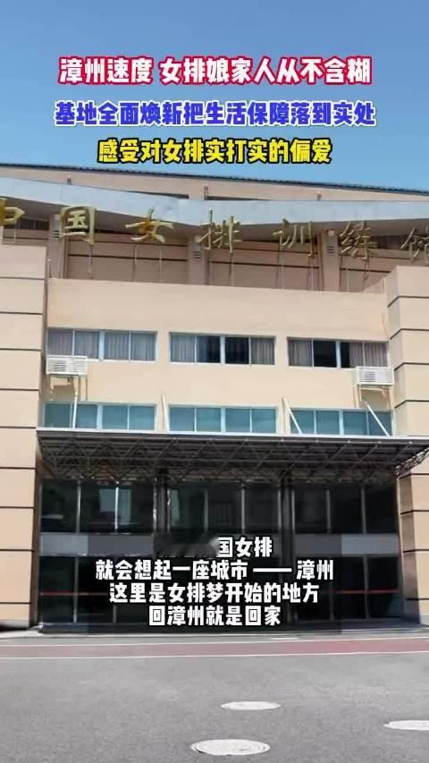 亚锦赛进入备战冲刺期，姑娘们在娘家潜心打磨每一次扣杀与拦防，身后有最稳的后盾，只管全力往前冲。