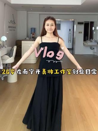 26岁女店主在南宁开美妆店经营vlog