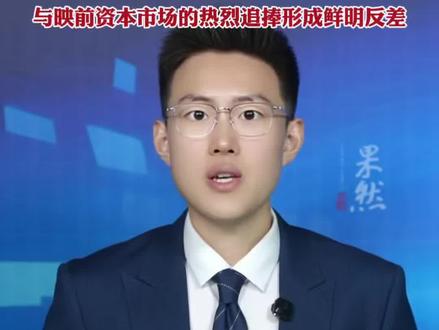 上映3天，收获115万票房，国内首部AI电影“遇冷”