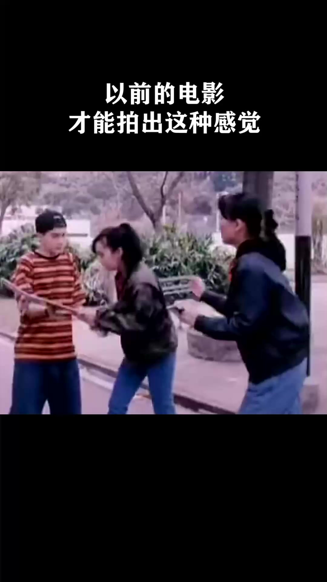 以前的电影才能拍出这种感觉《山鸡变凤凰》