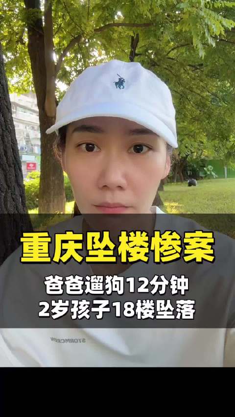 #坠亡幼童父亲提出方案希望维持婚姻# 孩子尸骨未寒，他满脑子想的却是“别离婚”。2岁幼童坠亡，父亲当