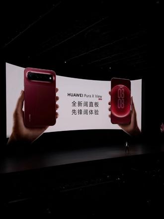 华为全新形态手机，Pura X view来了