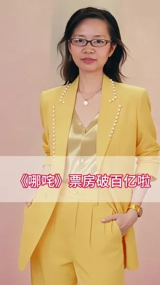 百亿哪吒炸穿天花板     1️⃣【文化核武已觉醒！】 中国故事+欧美叙事=全球收割机！     《