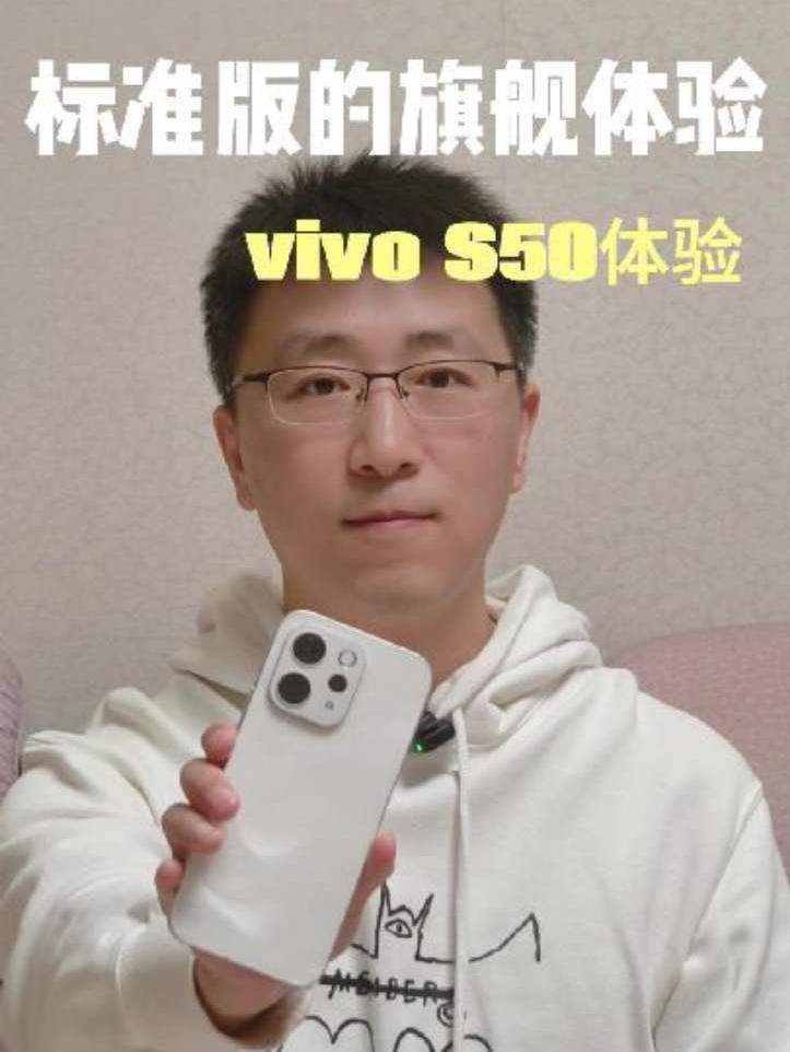 vivo S50评测：有点超标的标准版