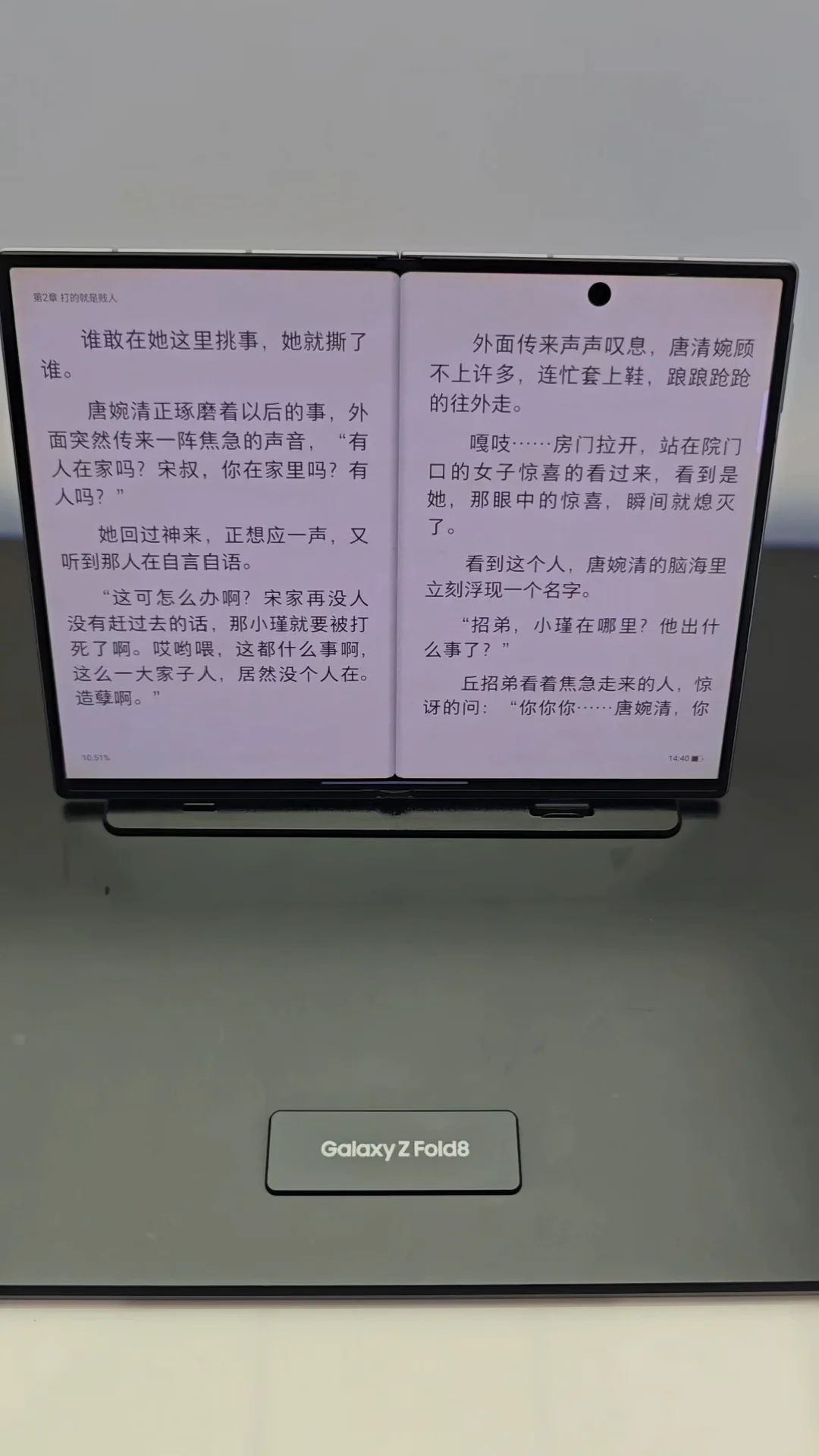 使用三星ZFold8阅读电子书，确实能够带来一种宛如手持实体书般的沉浸式体验。#三星折叠屏薄到离谱了