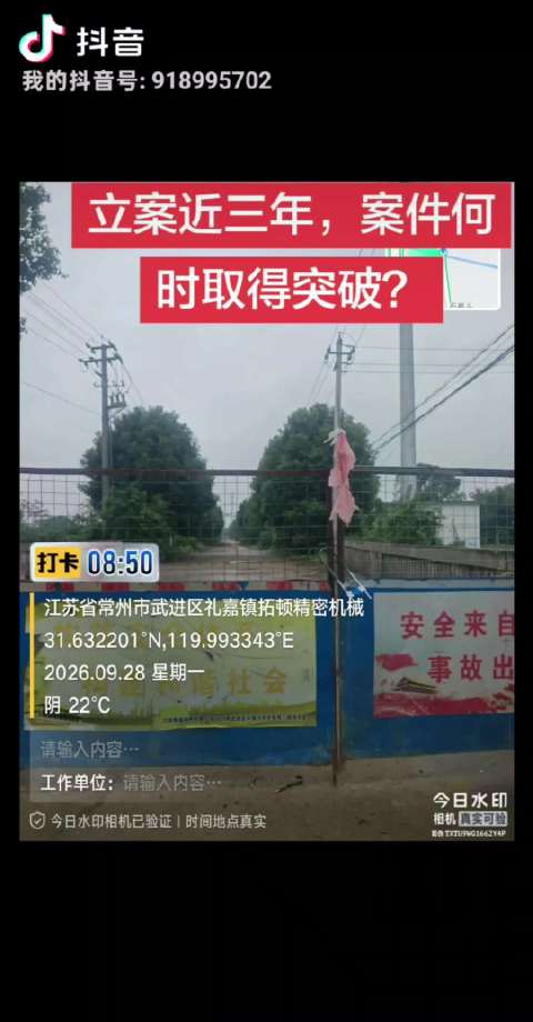 站在礼嘉镇这片故土，昔日家园早已消失。非法强拆刑事立案将近三年，我们一直在等待案件取得突破，责任人能