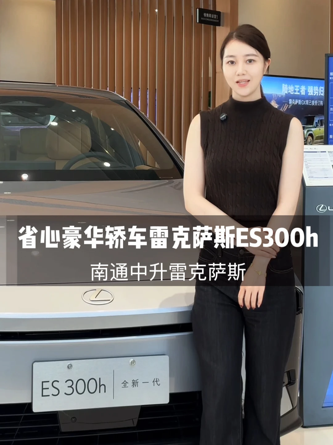 雷克萨斯ES300h，优雅与科技的完美融合
