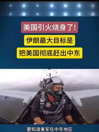 美国引火烧身了