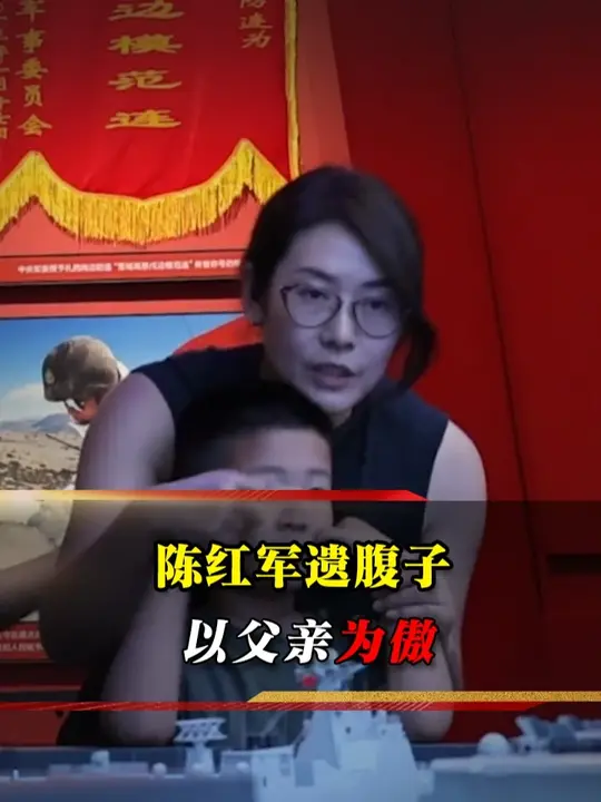陈红军烈士妻儿走进军馆，六岁儿子指着照片：这是我爸爸