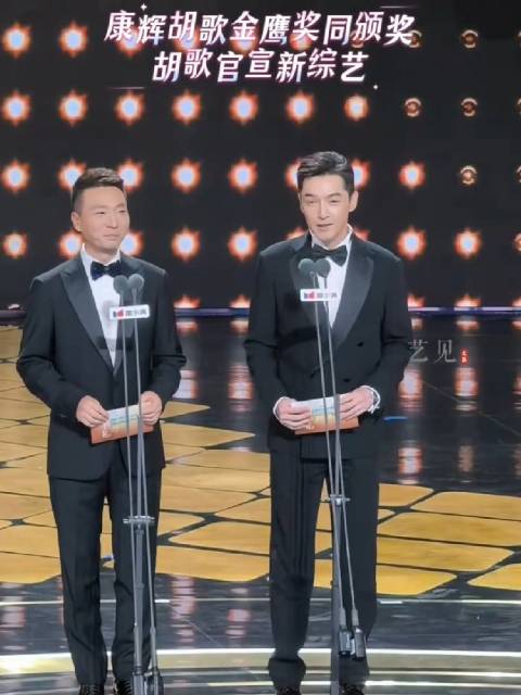 金鹰奖高光同框｜康辉胡歌同台颁奖🏆 胡歌新综艺《人间有味》官宣：综艺不需要人设，唯真。 真诚，永远是