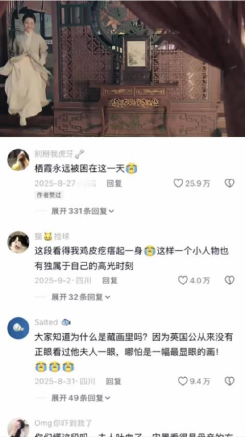 看了好几遍 还是会起鸡皮疙瘩 九重紫 ｜ 孟子义 李昀锐