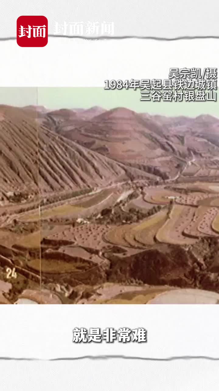 从黄土坡到绿家园，对比图看吴起退耕还林二十余年变化｜封芒视频