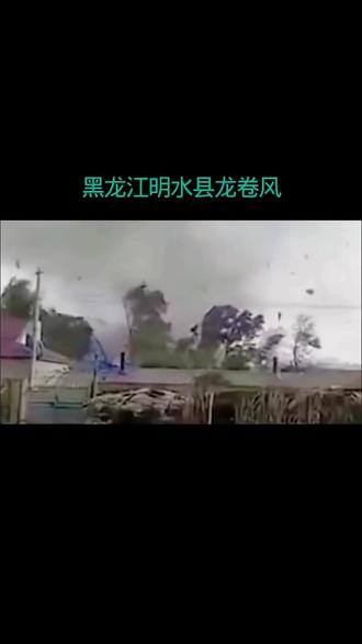 黑龙江明水县龙卷风