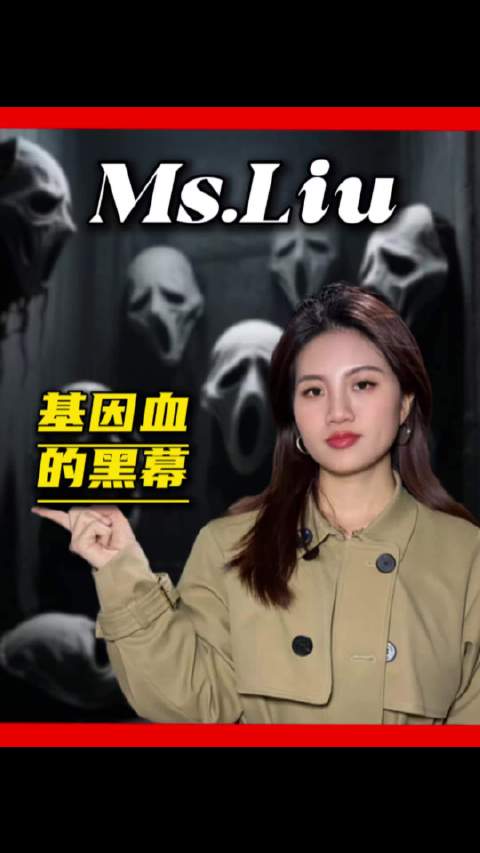#超10万份孕妇血样被偷运出境# 黑产最直接的幌子就是非法胎儿性别鉴定，直接破坏人口性别平衡，伤害女