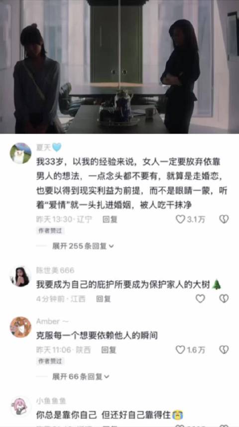 要克服每个想要依赖他人的瞬间 上海女子图鉴 ｜ 王真儿 刘孜 金莎