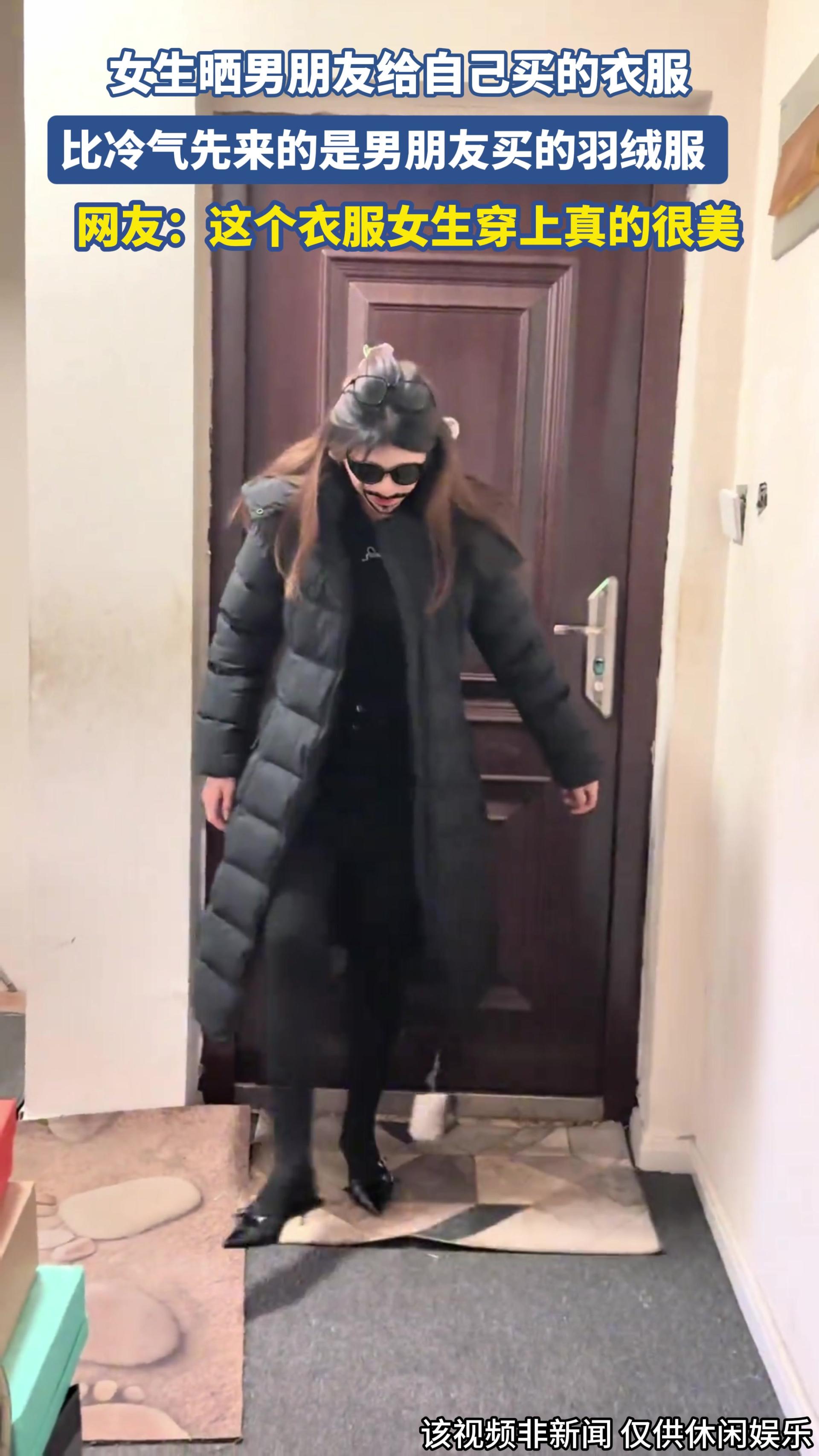 女生晒男朋友给自己买的衣服，比冷气先来的是男朋友买的羽绒服 .
