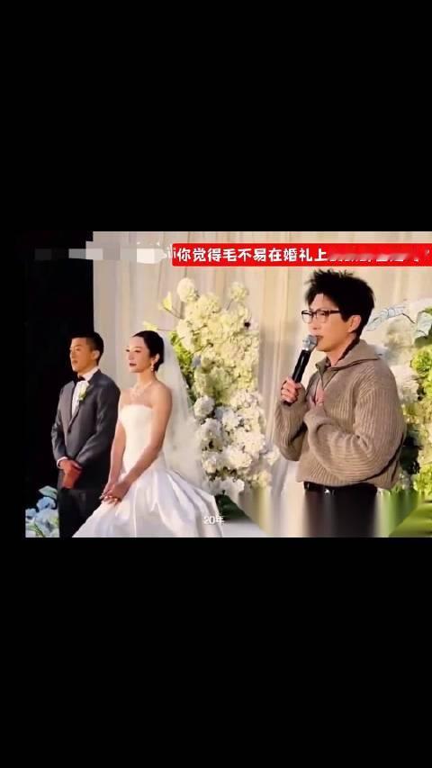 隔屏幕都尴尬，  毛不易这次嘴确实太欠收拾了，  竟然在女性朋友婚礼上把新郎的主场说成了自己的“意难